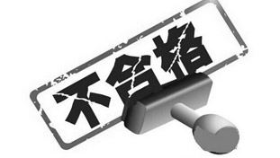 同行一般僅能達(dá)到國(guó)家標(biāo)準(zhǔn)，甚至達(dá)不到國(guó)際標(biāo)準(zhǔn)。