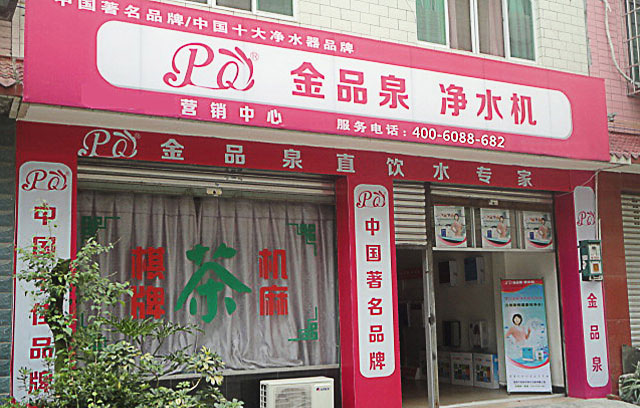 四川綿陽(yáng)營(yíng)銷(xiāo)中心成立!